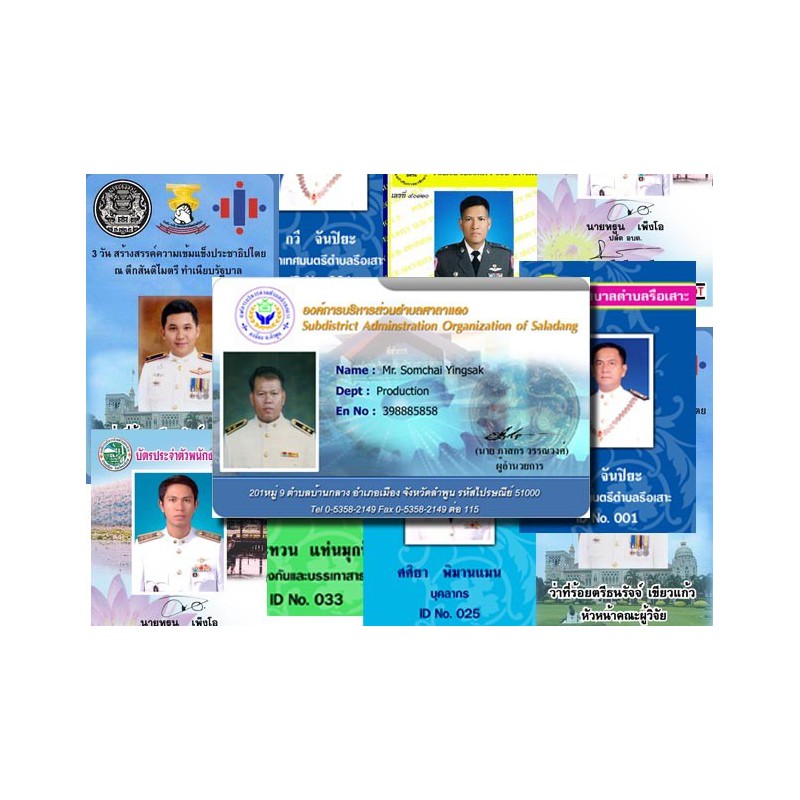 บัตรข้าราชการ